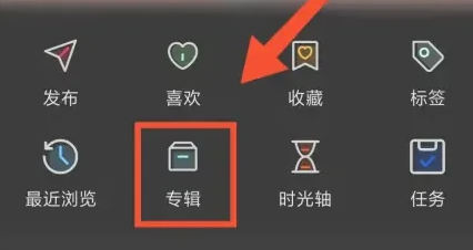 句子控创建专辑怎么做