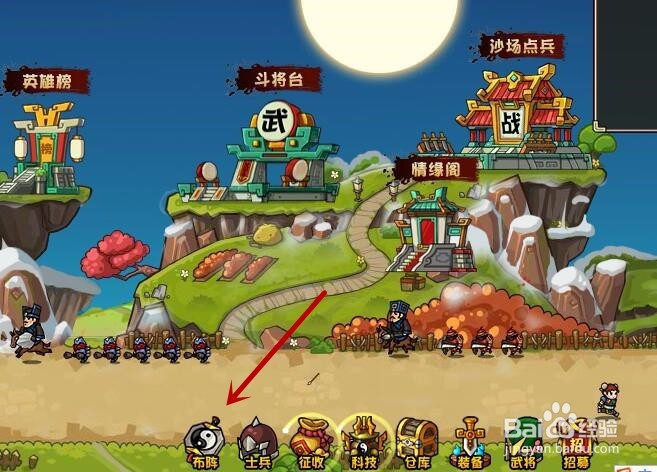 三国群英战如何布阵