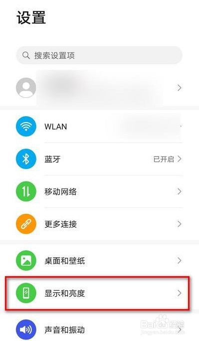 华为mate40pro怎么调出深色模式