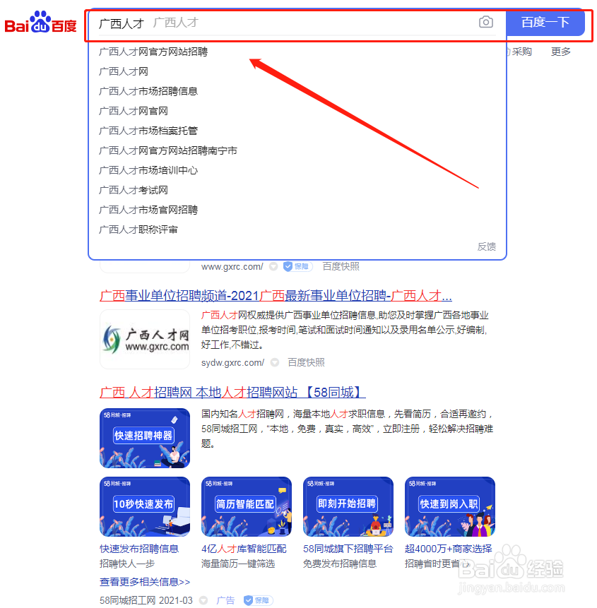 药检所怎么招人