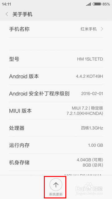 MIUI7如何进入Recovery模式