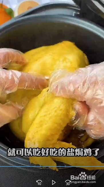 如何制作好吃的盐焗鸡？