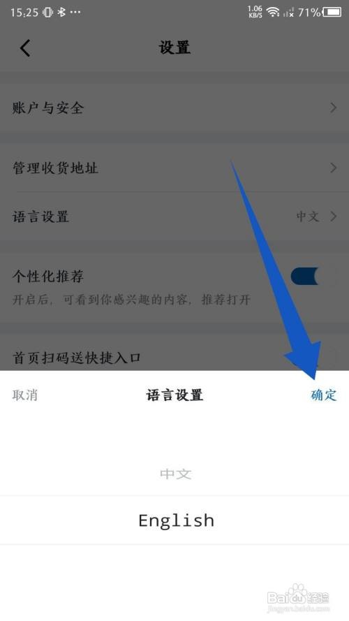 《山姆会员店铺》切换语言怎么做