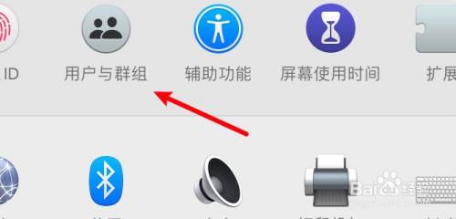mac电脑密码突然不对了