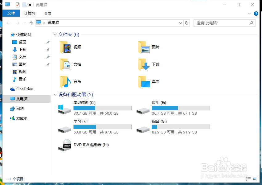 升级win10后如何删除windows.old文件夹