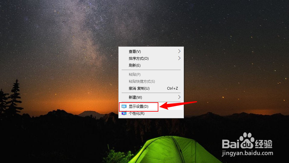 电脑屏幕没铺满有黑边