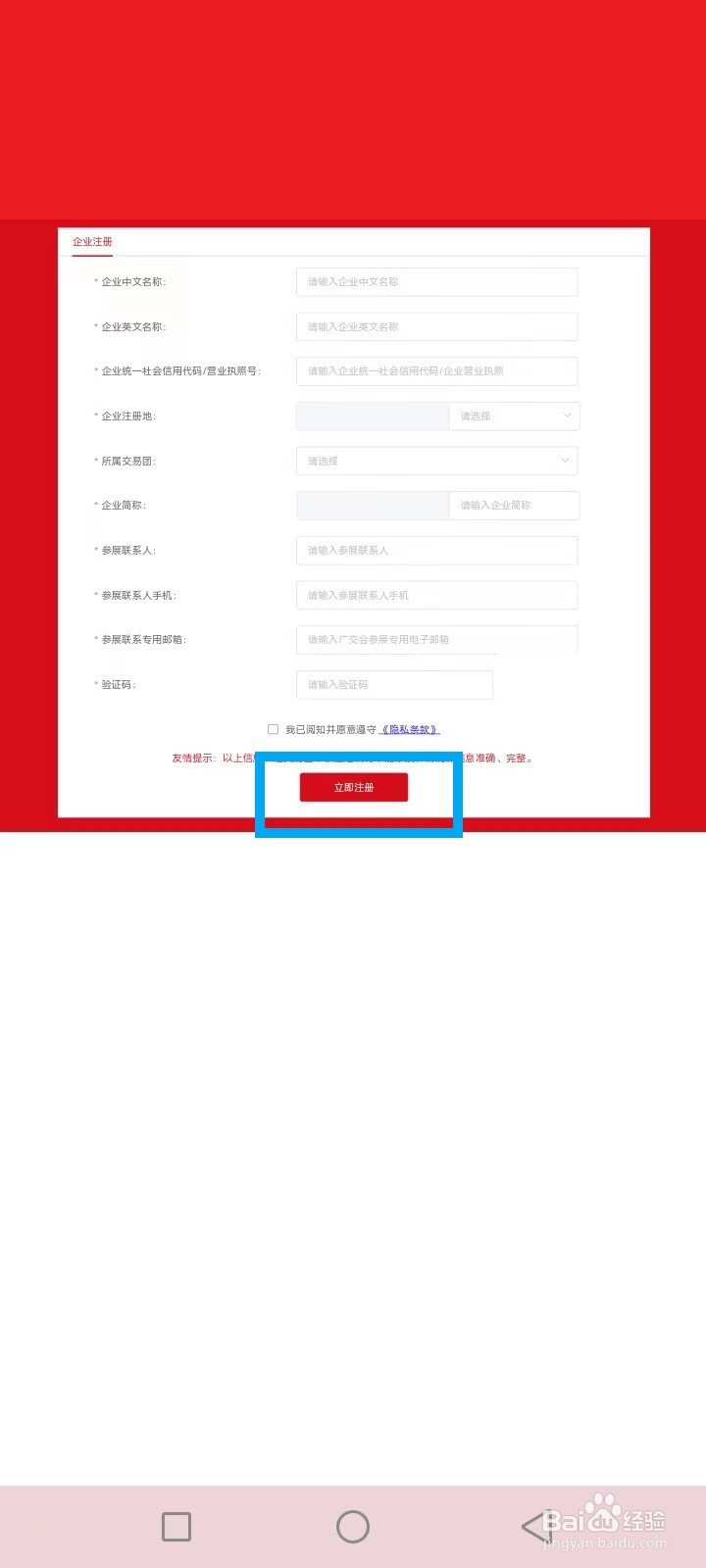 广交会观展门票如何申请