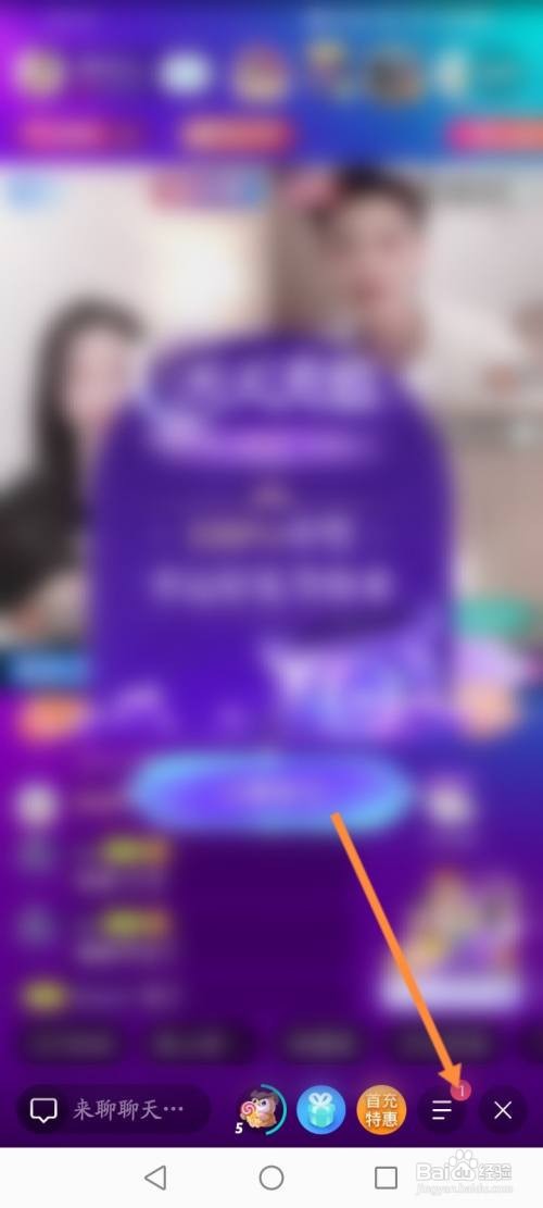 映客直播APP开启特效功能的方法