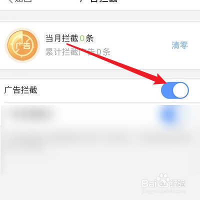 怎么开启2345浏览器的广告拦截?