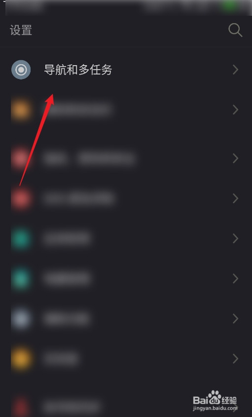 怎么去除魅族手机中长按主键的功能？