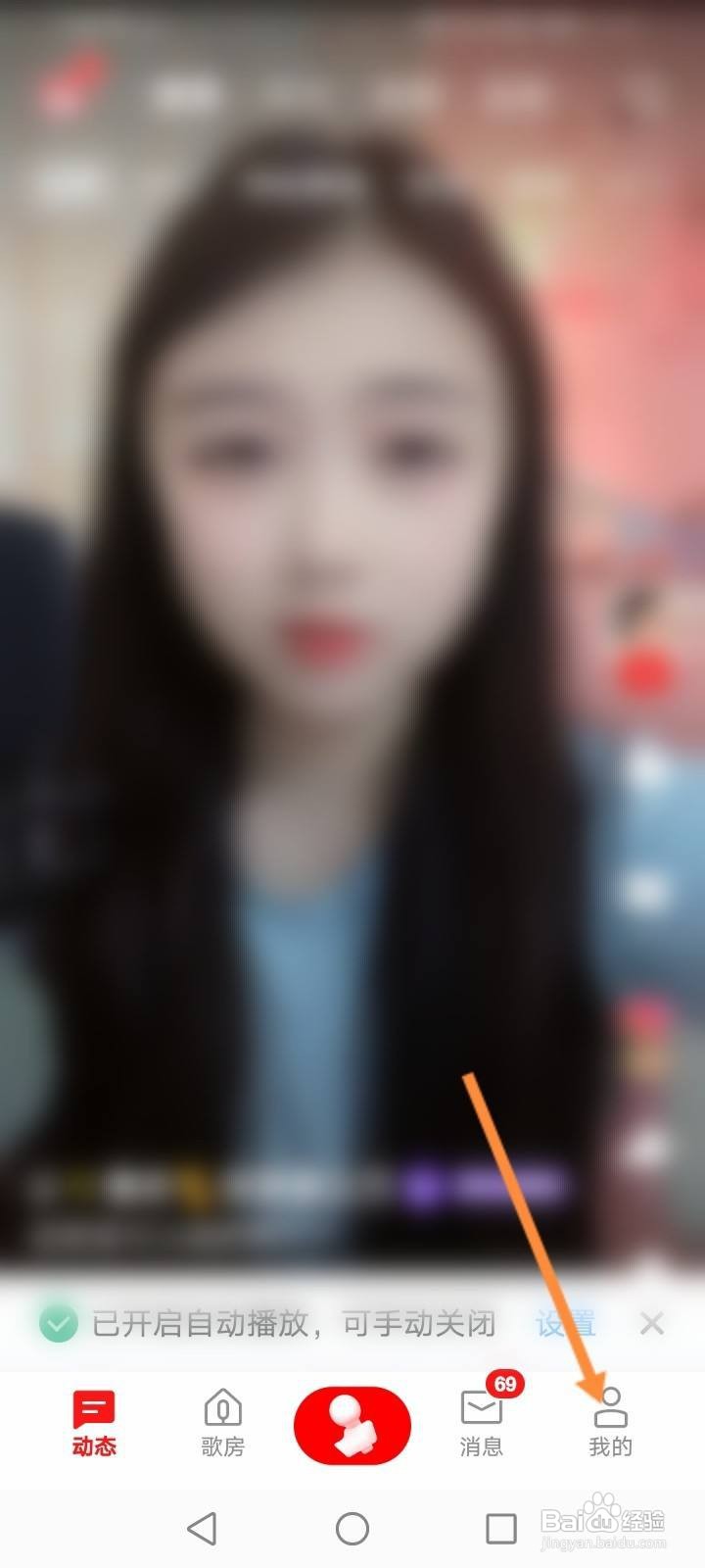 全民k歌怎么隐藏在线状态