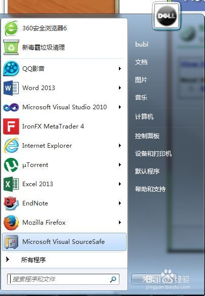 如何为VS2010添加版本控制（VSS2005）