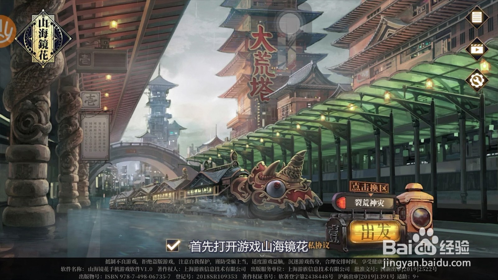 怎么提升山海镜花镜灵的技能等级