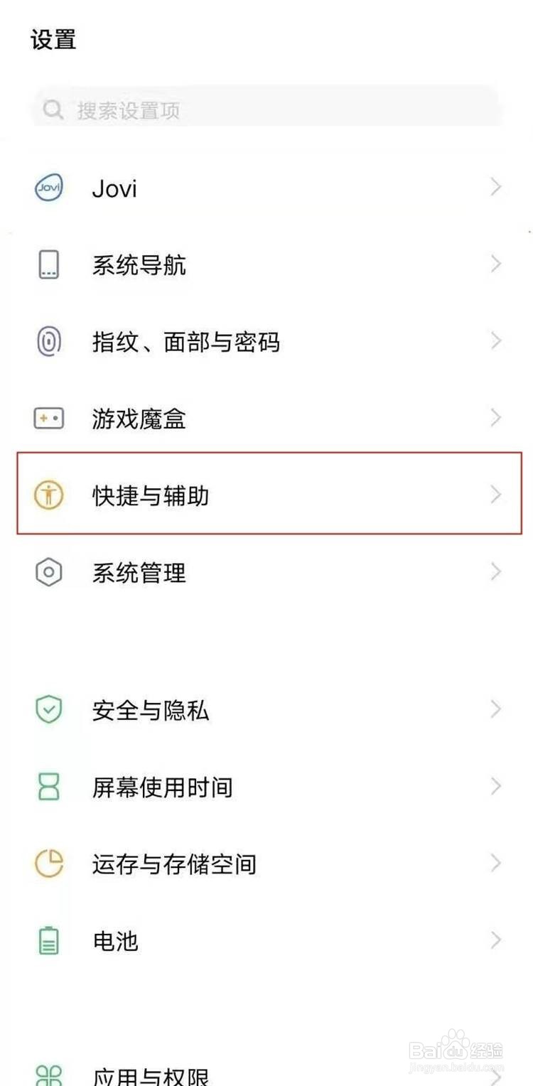 vivos7e如何打开手机手电筒