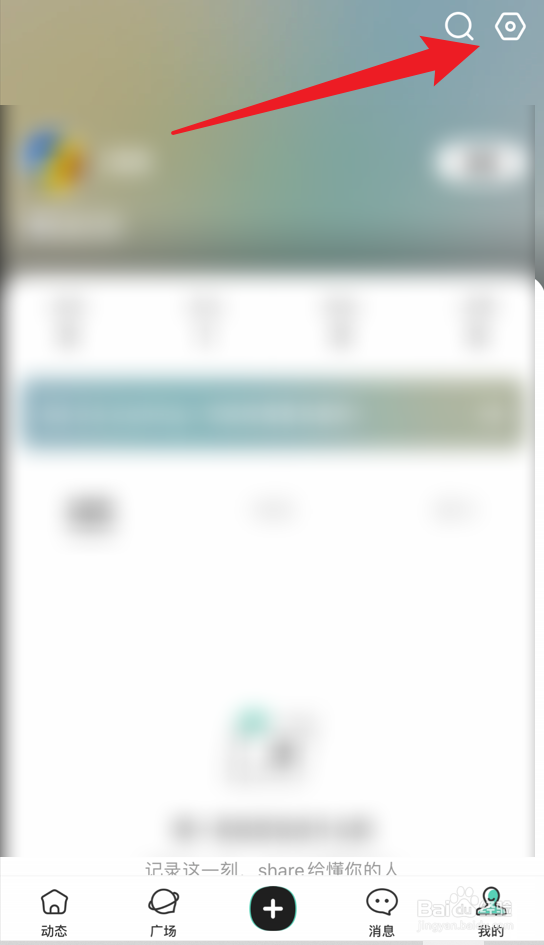 Tape怎么隐藏相册