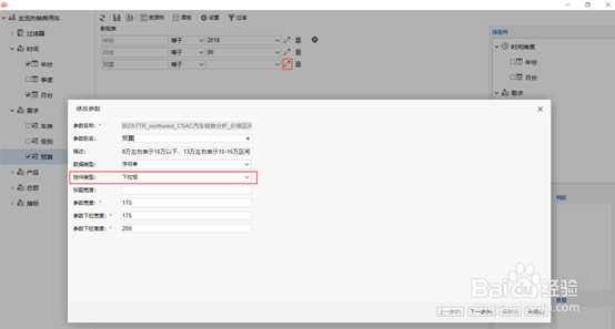 适合你的热销车TOP25(Demo示例)