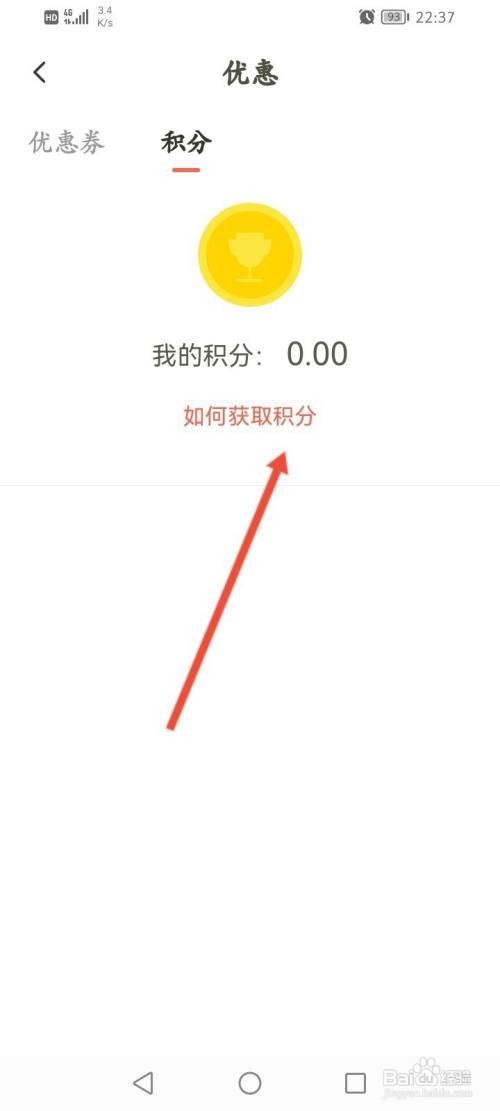 下厨房APP在哪里查看自己的积分