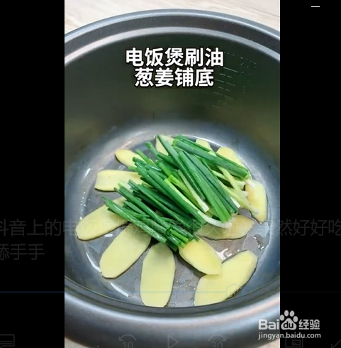 电饭煲焗鸡腿的制作方法