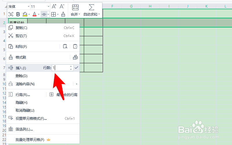 怎么在excel表格里面另起一行