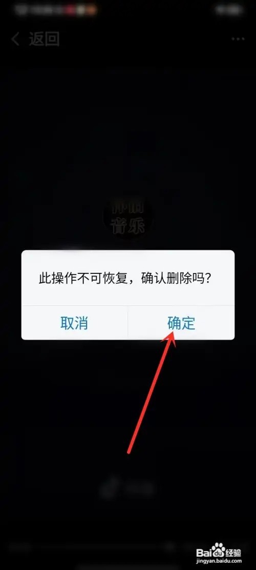 酷狗大字版发布的作品在哪里删除