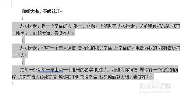 word行间距无法调整