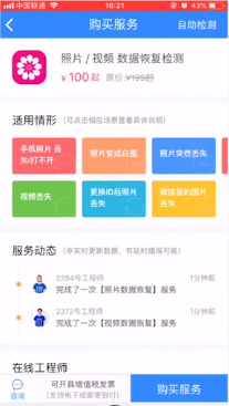 苹果手机照片删除怎么还原