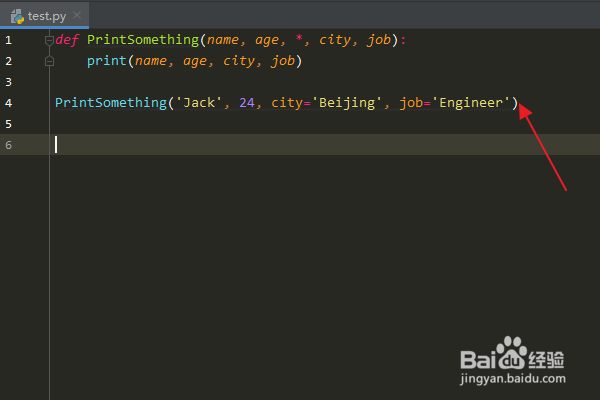 Python编程：如何使用命名关键字参数