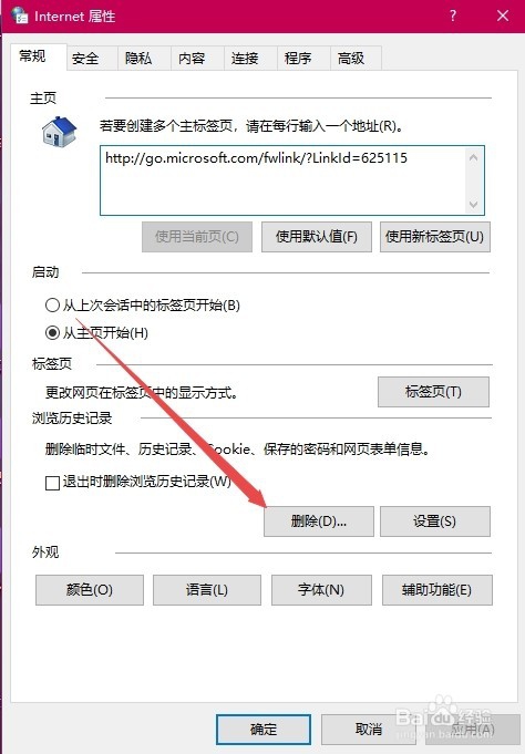 Win10中IE浏览器不下载文件一直是0%怎么办