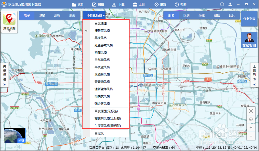 使用水经注万能地图下载器制作百度个性化建筑