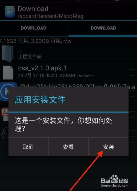 微信接收的文件打不开怎么办？