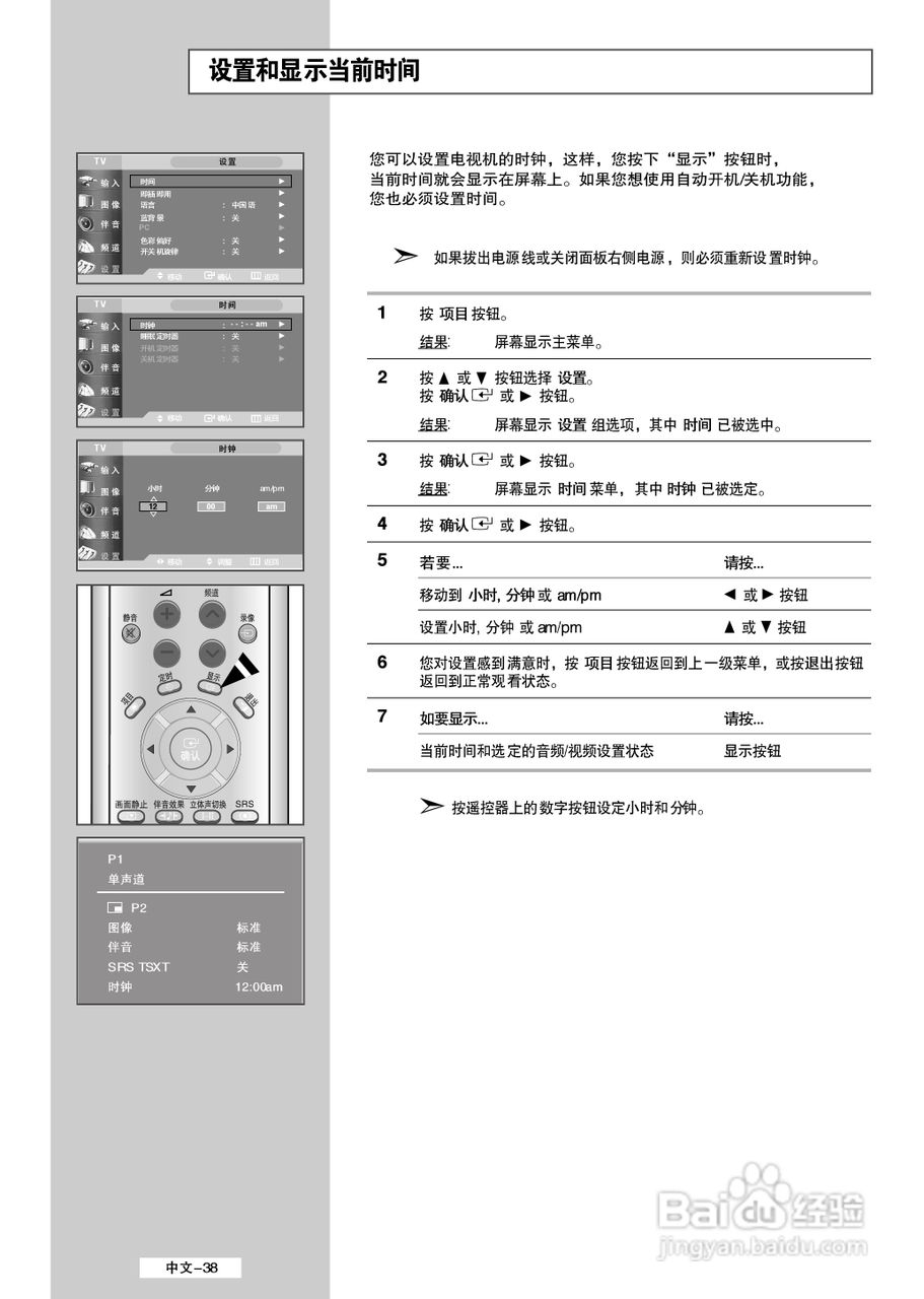 三星LS32A33W液晶彩电使用说明书:[4]