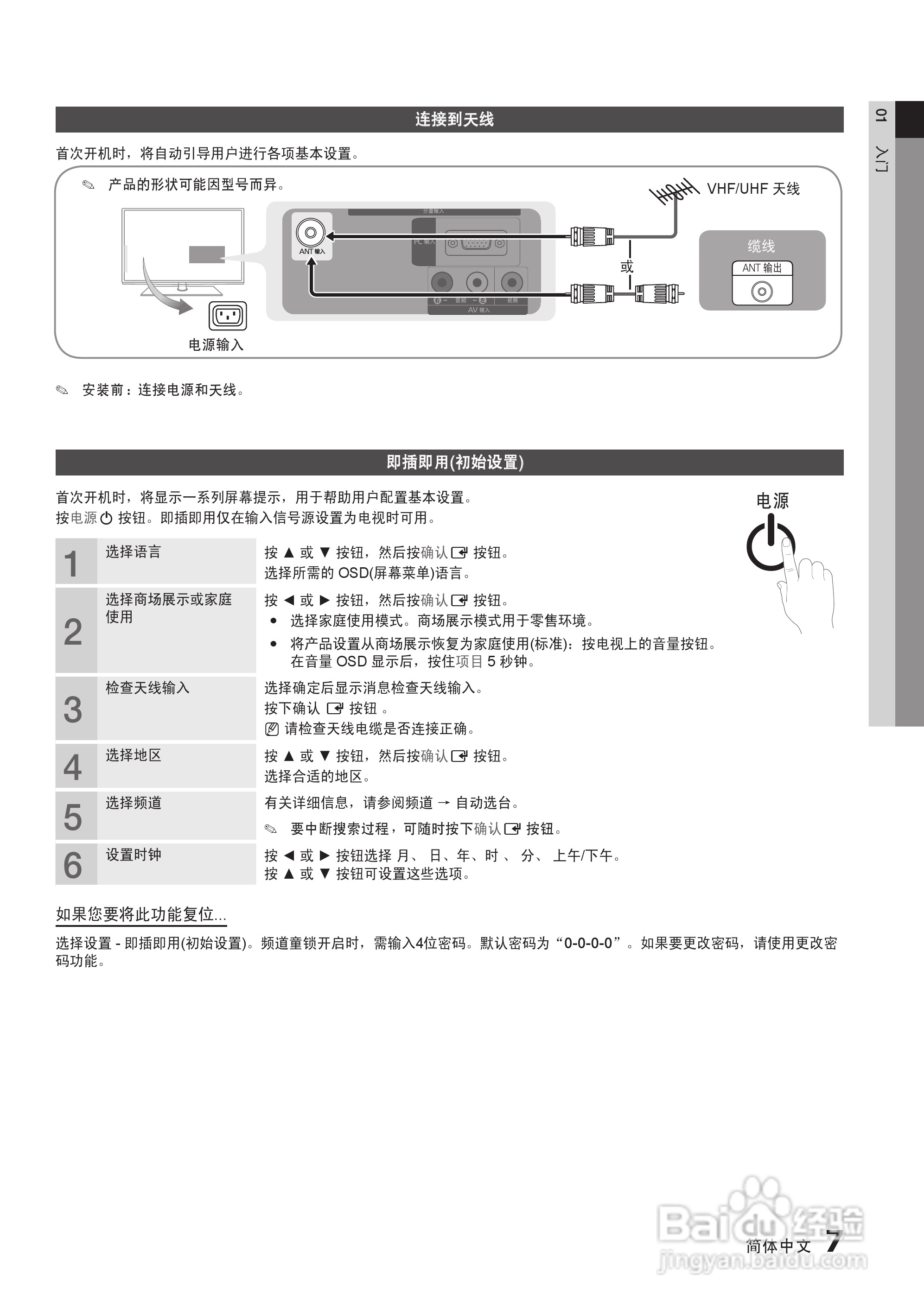 三星LA22C350D1液晶彩电使用说明书:[1]