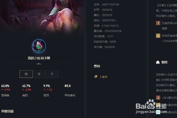 夜影忍者劫怎么出装？