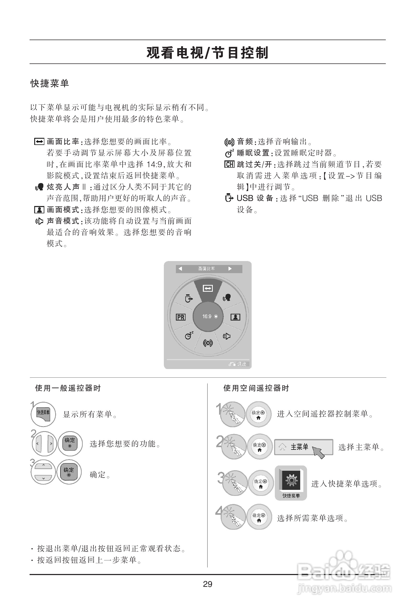LG 47LX9500-CA液晶彩电使用说明书:[4]