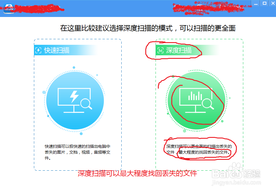 怎么恢复被格式化的电脑硬盘文件