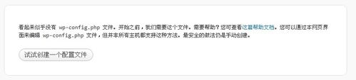 Wordpress如何安装