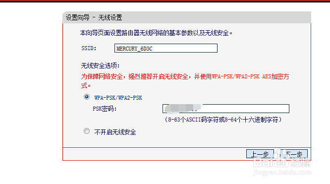win7下无线路由器怎么设置，怎么设轩无线WIFI