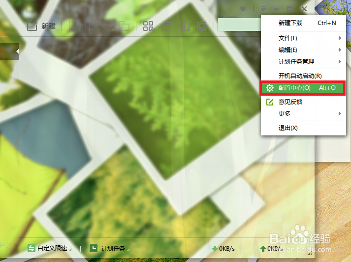 迅雷怎么限制下载速度