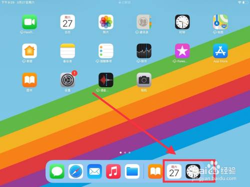 ipad2020如何分屏