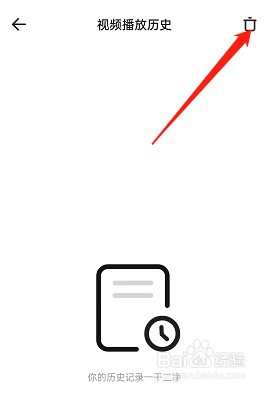 夸克浏览器如何清空视频播放历史