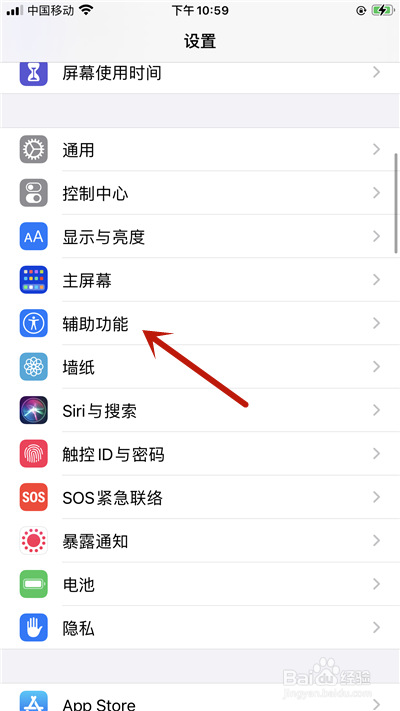 苹果12呼吸灯怎么开