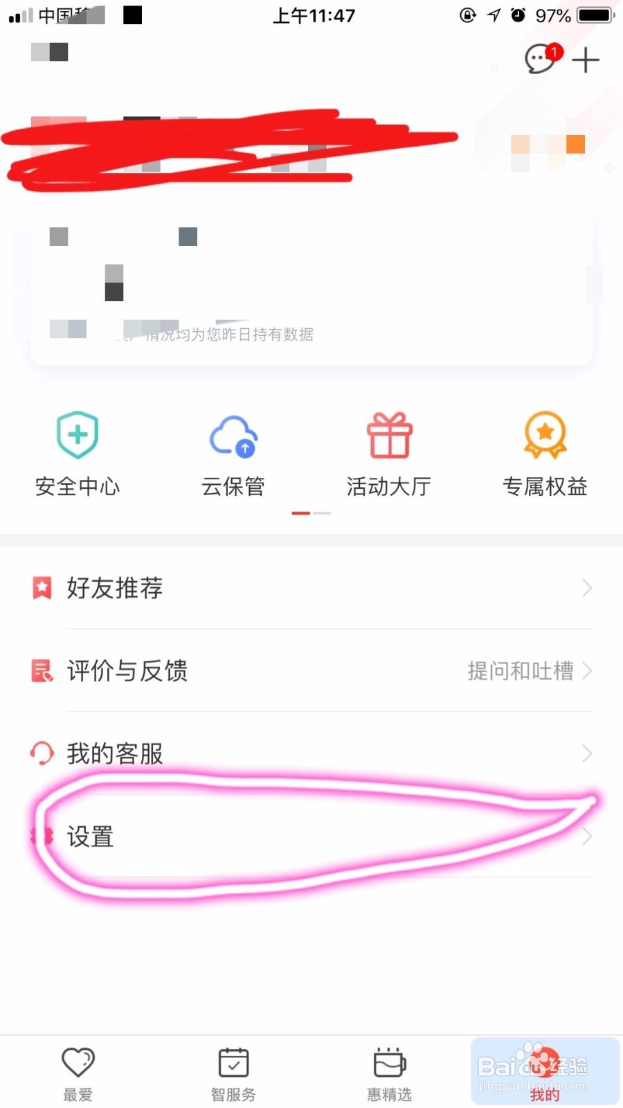 iphone版‘中国工商银行’app怎么设置指纹登陆