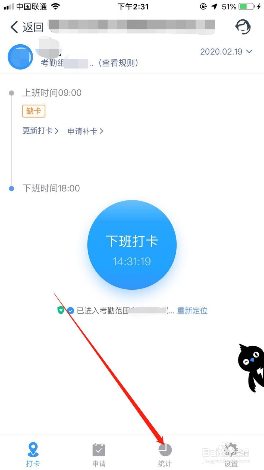 钉钉如何导出考勤报表
