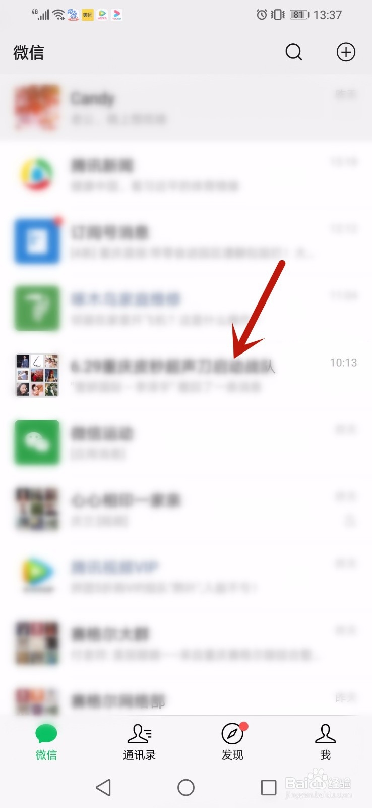 怎样将微信里的视频保存到相册