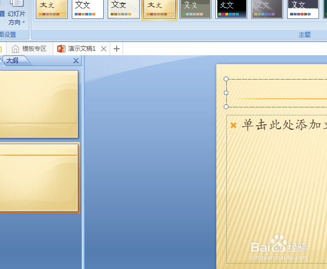 怎样制作简单常用的ppt?