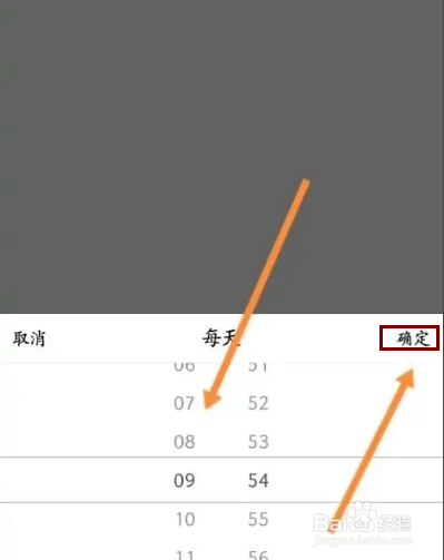 鲨鱼记账APP在哪里设置定时提醒
