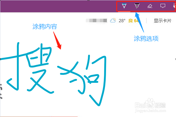 Edge浏览器如何设置