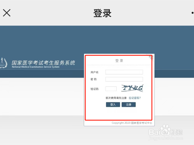 如何报考执业药师证