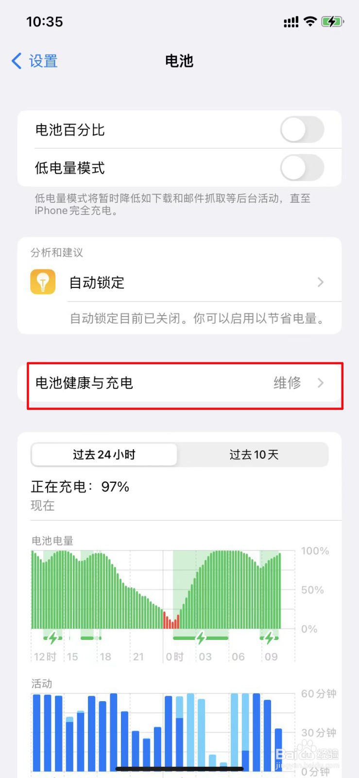 苹果手机充电只能充到80%怎么回事