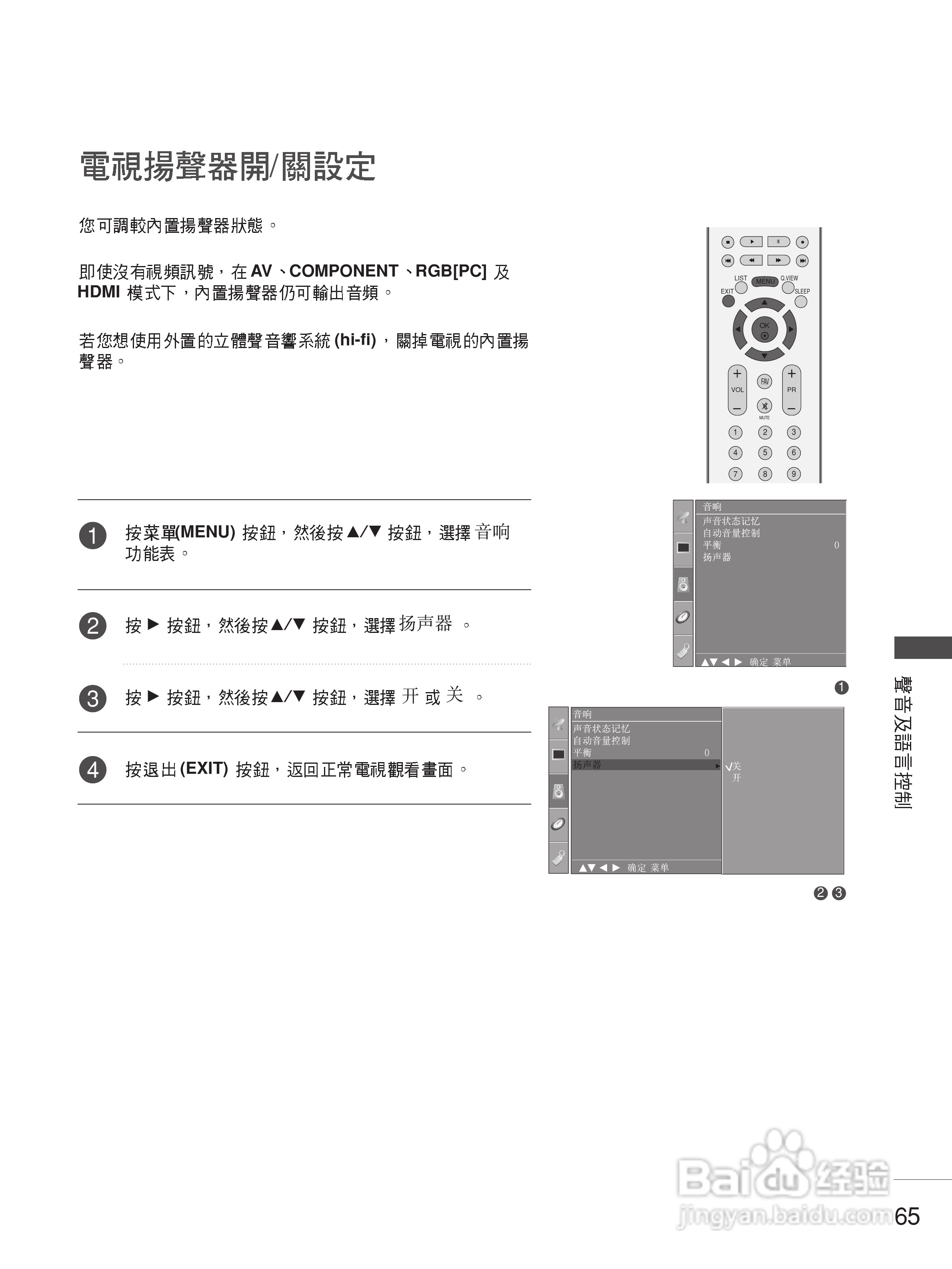 LG 37LC7R-TA彩电使用说明书:[7]